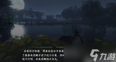 逆水寒手游人耶鬼耶游历任务怎么做