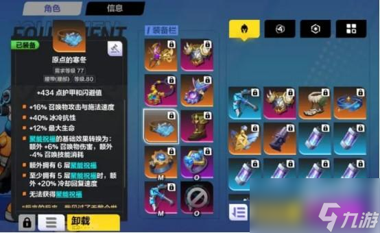 火炬之光无限召唤生命魔灵流怎么样