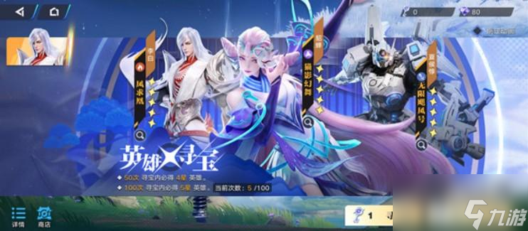 代号破晓角色获取方法分享