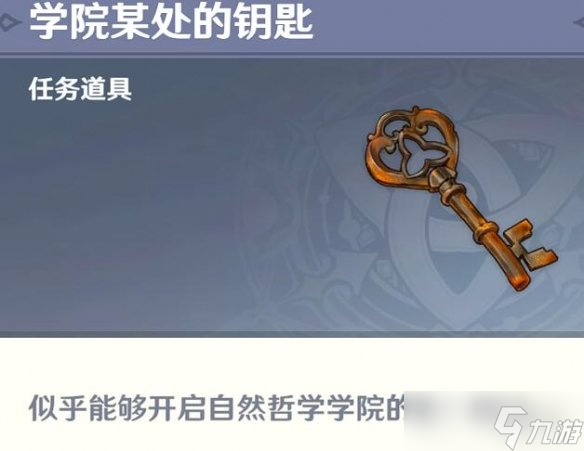 《原神》楓丹最后的問題任務(wù)怎么做？最后的問題任務(wù)攻略