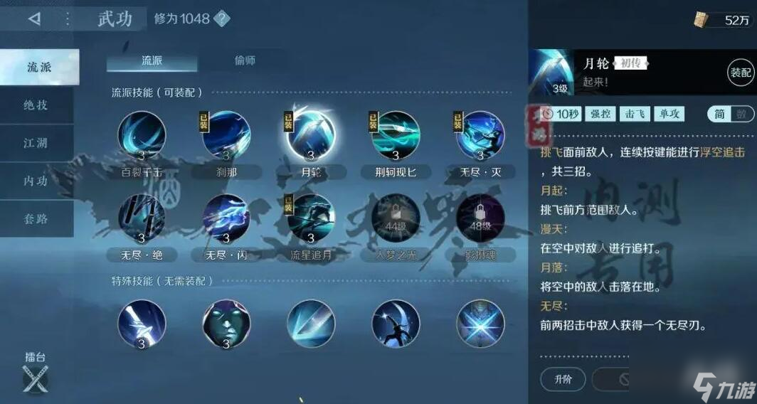 逆水寒手游攻略大全