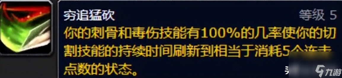 魔兽世界盗贼技能介绍详解 盗贼天赋技能攻略