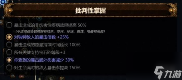 《放逐之路》S23破坏者火屑地雷BD攻略