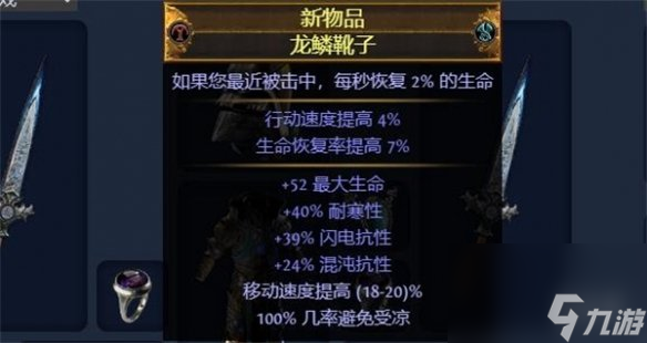 流放之路S23冠军腐血怎么玩-流放之路S23冠军腐血BD攻略