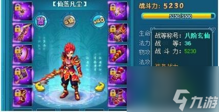 仙落凡尘什么附魔好（仙落凡尘职业附魔选择）