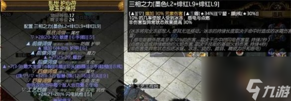 流放之路S23冰持续欺诈师BD攻略