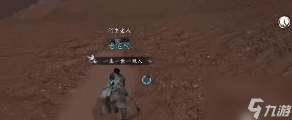 逆水寒手游沙中决奇遇攻略