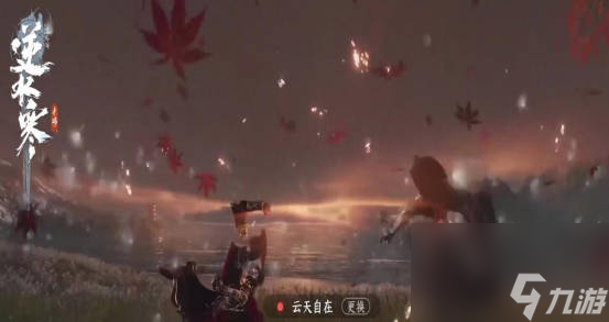 《逆水寒》手游65级横戈装备获取方式 《逆水寒》手游65级横戈装备怎么获取