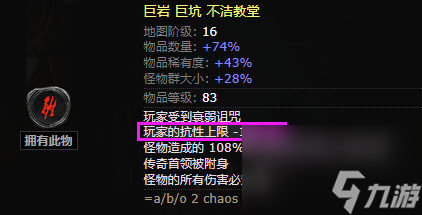 流放之路S23正義之火勇士16級后BD