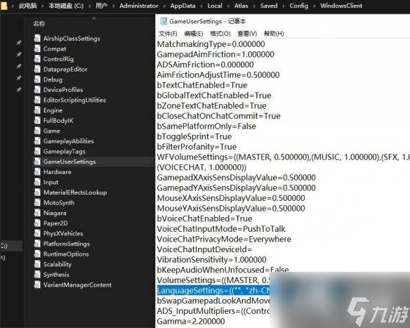 《寻路者》wayfinder设置中文介绍