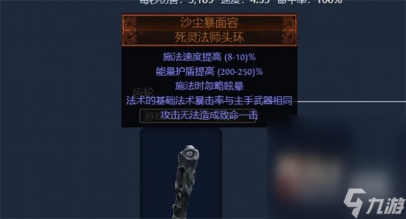 《流放之路》S23破坏者魔蛊地雷开荒BD一览