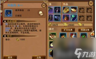 笑傲江湖ol心法怎么打开（笑傲江湖手游心法升级技巧）