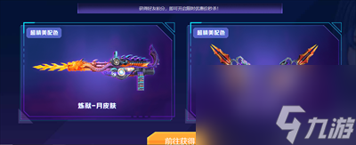 《CF》全新月系列超高颜值来袭活动2023介绍