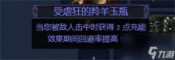 流放之路S23冠军腐血怎么玩-流放之路S23冠军腐血BD攻略