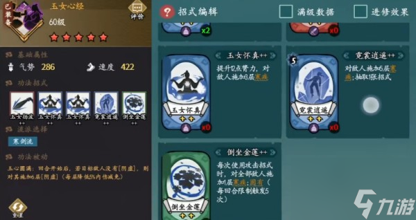 方寸对决寒剑流派强不强