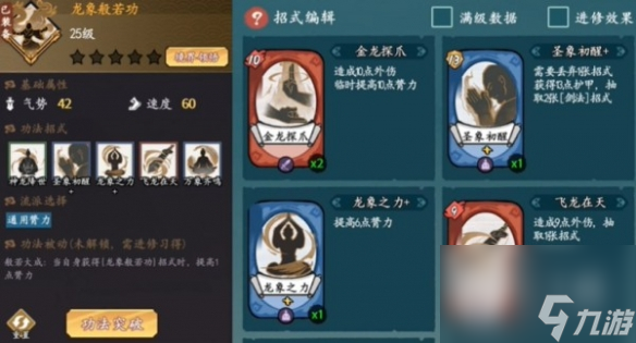 方寸对决快剑流玩法攻略分享