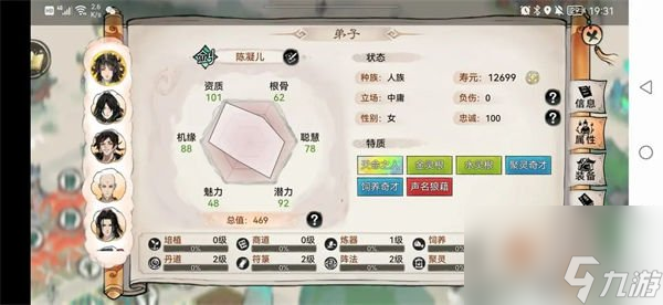 最强祖师根骨属性加成一览 修为提升方法