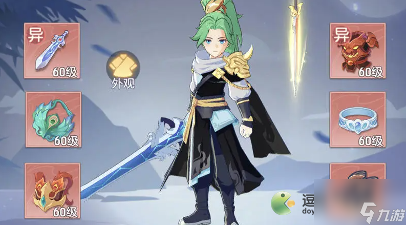 长安幻想奕剑武器和装备搭配推荐