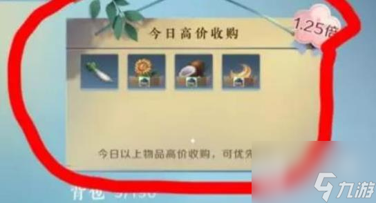 逆水寒手游庄园资材获取方法