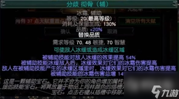 流放之路s23羁绊灵体bd攻略