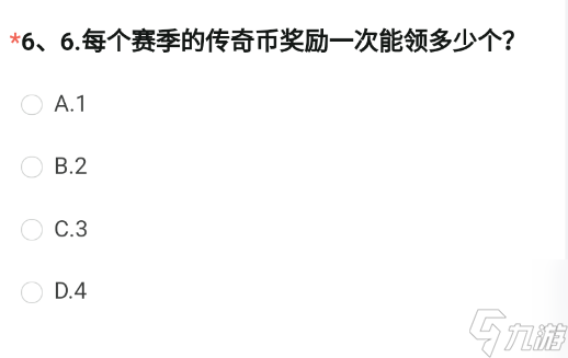 CF手游每个赛季传奇币奖励能领多少个
