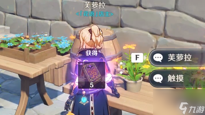 原神轻飘飘的花任务通关攻略