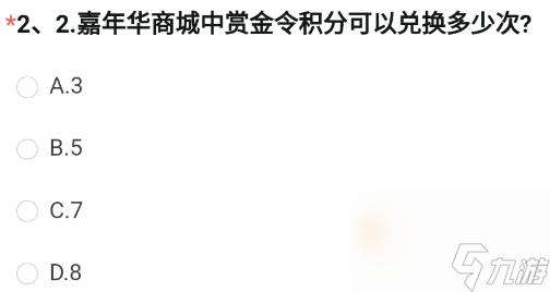 《CF手游》體驗服2023年8月體驗服招募第二題答案