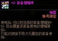 dnf崛起之迹怎么获得 dnf崛起之迹材料怎么刷