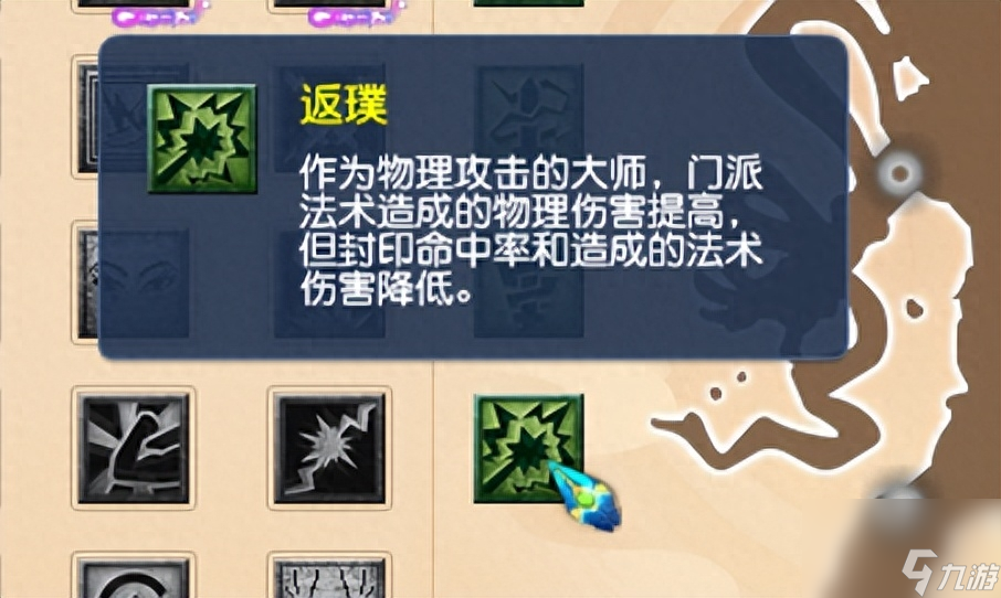 梦幻西游封系天宫怎么加点（梦幻天宫任务经脉推荐）