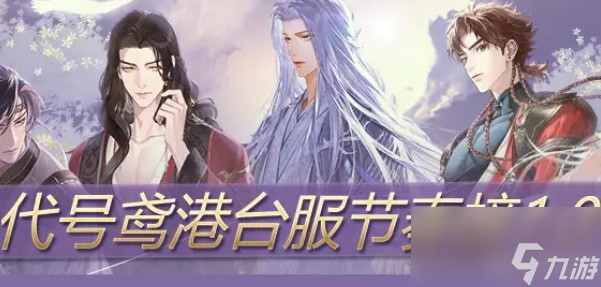 《代号鸢》角色强度排行榜单