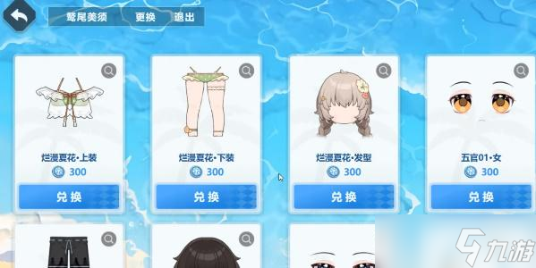 深空之眼夏日碎冰冰活动攻略