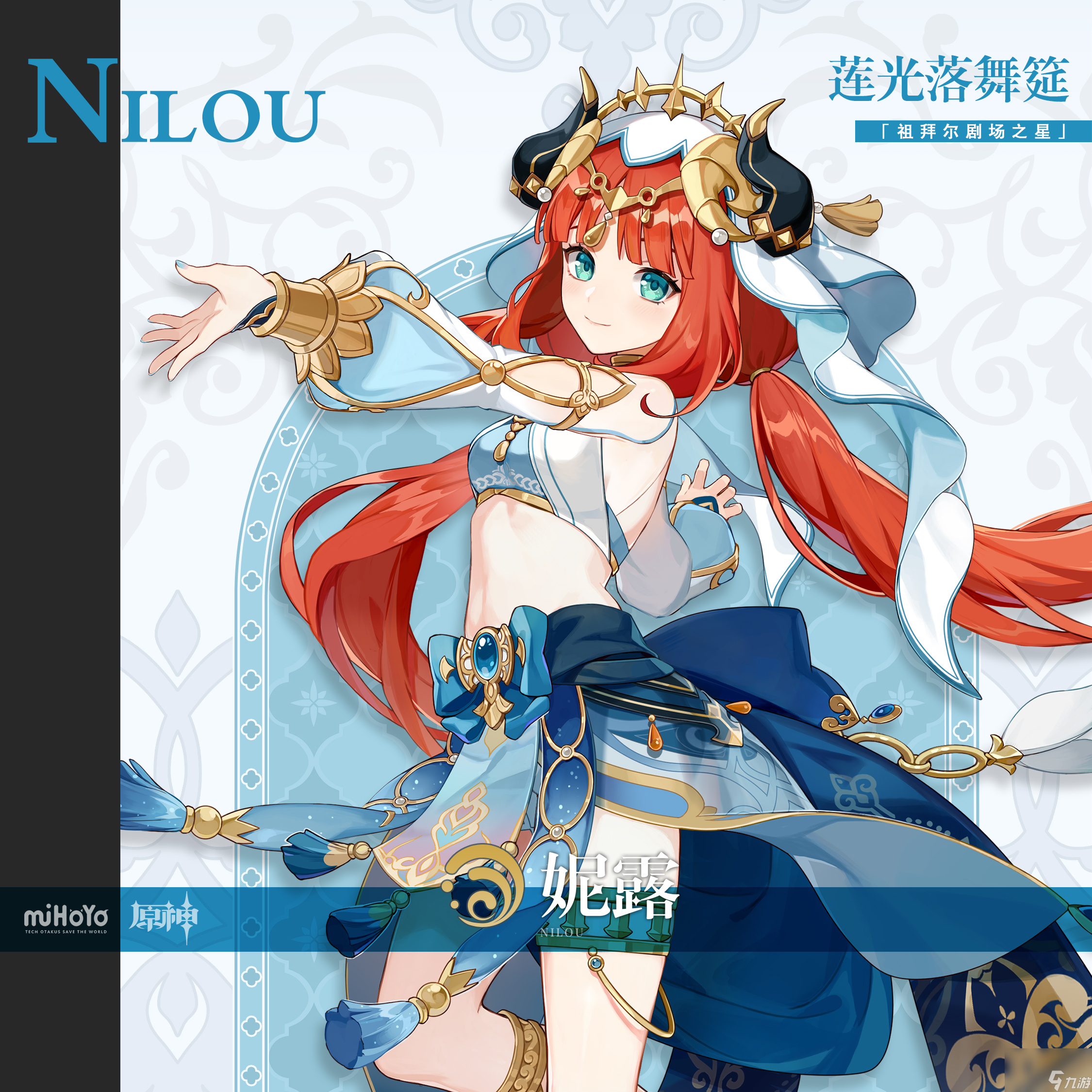 <a id='link_pop' class='keyword-tag' href='https://www.9game.cn/yuanshen/'>原神</a>3.1尼露带什么圣遗物？[原神]
