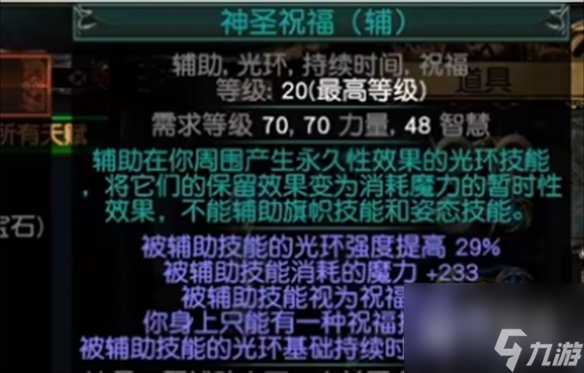流放之路s23羁绊灵体bd介绍