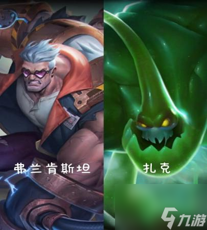 曙光英雄对应英雄联盟的哪些英雄