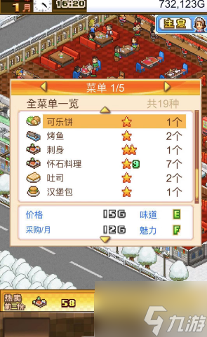 美食梦物语怎么合成菜 制作新菜方法分享