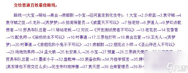 梦幻妙法慧心怎么玩攻略（梦幻西游妙法慧心任务打法）