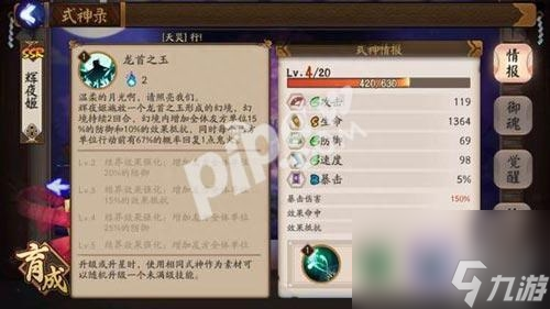 阴阳师辉夜姬普攻技能叫什么（阴阳师辉夜姬技能详细解答）