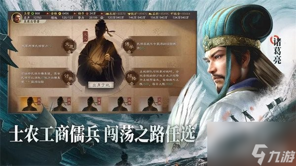 三国志战略版诸葛亮兵书推荐 兵书方案解析