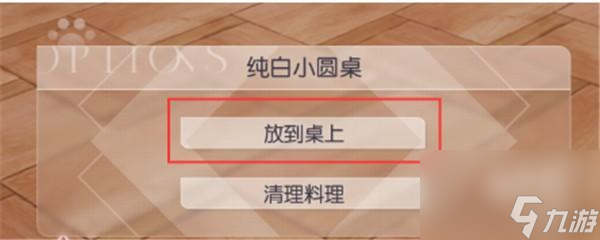 以闪亮之名怎么做饭