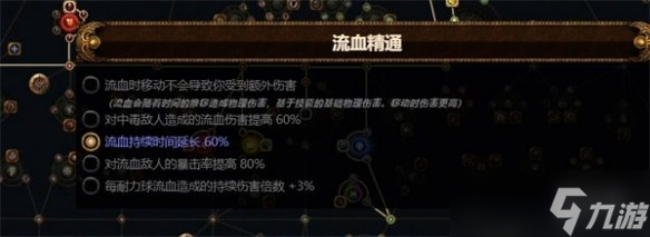 《流放之路》S23卫士流血弓BD攻略