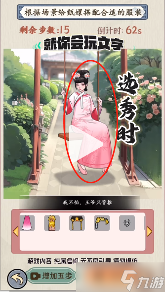 就你会玩文字嬛嬛的衣橱怎么玩
