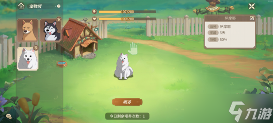 新时代庄园农牧场玩法攻略