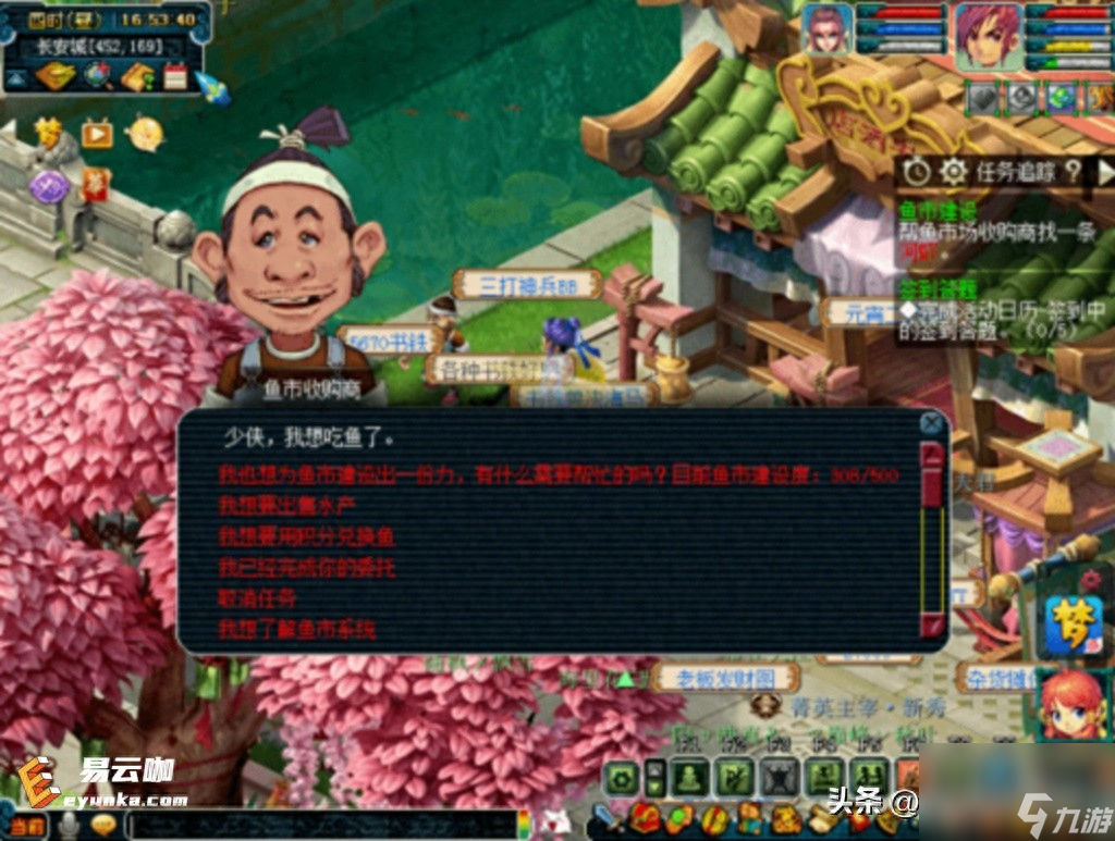 梦幻西游怎么钓鱼教程（梦幻五开钓鱼技巧）