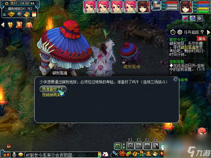 前世今生2副本詳細(xì)通關(guān)攻略(前世今生副本速刷技巧)