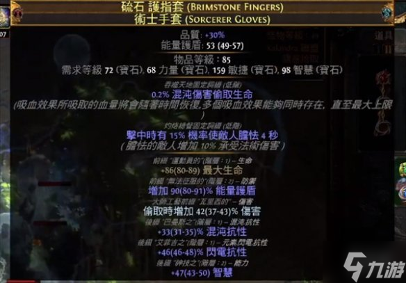 《流放之路》S23欺诈刀阵平民bd推荐 戳这里告诉你S23欺诈刀阵怎么玩