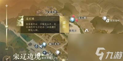 《逆水寒手游》夺魂密卷怎么获得 夺魂密卷获取方法