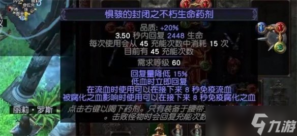 《流放之路》S23元素使点燃漩涡BD攻略
