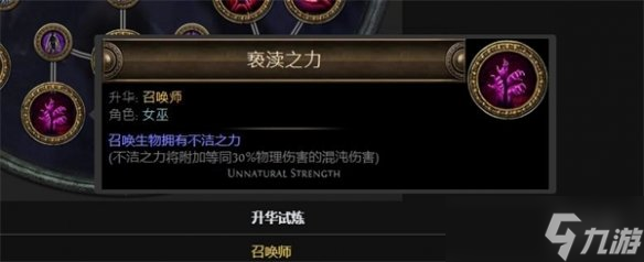 《流放之路》S23死灵毒火灵BD攻略