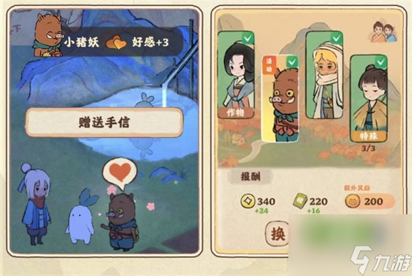 《桃源深处有人》家中国奇谭联动活动攻略