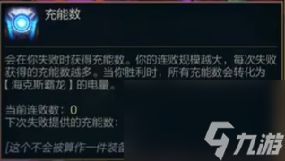 云顶之弈s9霸王龙奖励机制介绍